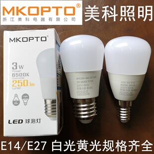 浙江美科LED球泡3W E14小螺口 E27大螺口 超亮节能灯泡 白光黄光-阿里巴巴