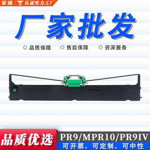 �m������PR9����ɫ����MPR10 PR9IV�ʽ��ӡ�C��ɫ��©īɫ�����l