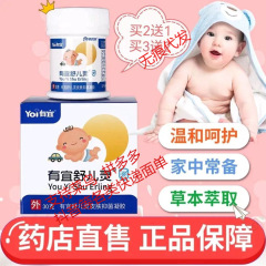 Youyishu Ling 皮膚抗菌ジェル イエローグラム A シャイナリカス 抗菌 子供薬局 正規品