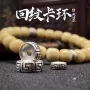 百香复古文玩卡环手串