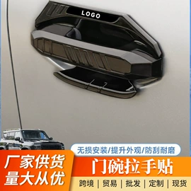 其他汽车外饰;其他汽车改装;其他汽车内饰
