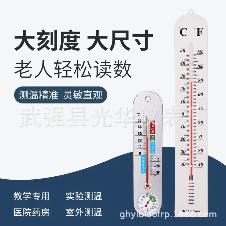 Измеритель температуры и влажности Домашний внутренний и наружный термометр