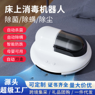Automatic Intelligent Mite Removal Instrument Hot Air Dehumidification Household Bed Small Wireless Ultraviolet Mite Removal Vacuum Cleaner