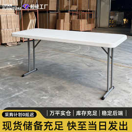 工厂直销吹塑折叠会议办公桌椅长条桌定制户外现代跨境出口可代发