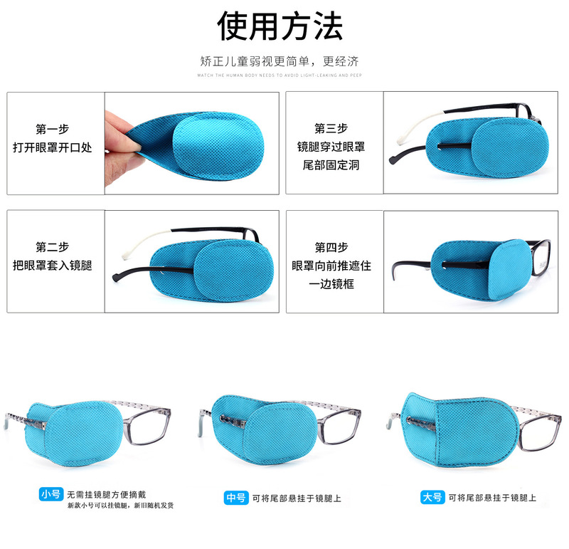Kangshide Kidsren's Amblyopia Eye Mask Single Eye Strabismus Correction Training Glasses Cover Breathable Light-Blocking Full Coverage Eye Cloth