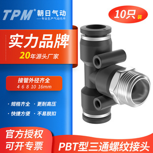 TPM���՚�����Ͻ��^��ܿ���T����ͨ����ݼy�߉���z PBT4/6/8