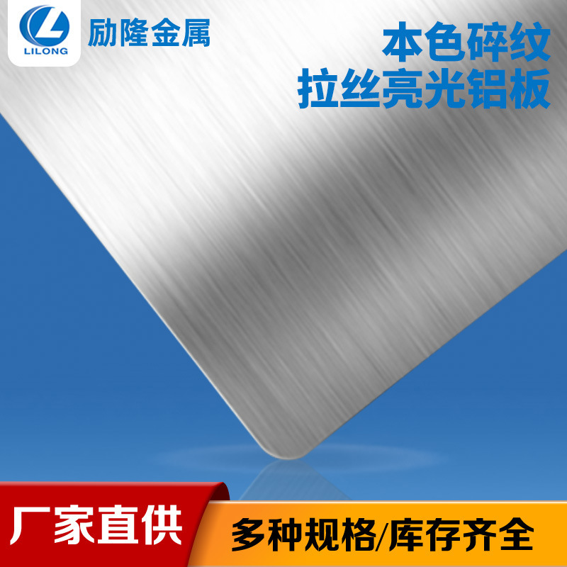 Natural Color Brushed Brushed Bright Aluminum Plate Coated Color Aluminum Alloy Metal Plate Mouse Pad Aluminum Alloy Brushed Aluminum Plate