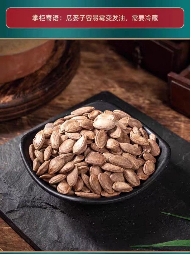 Gua Lou Zi (Trichosanthes kirilowii) — Dried Food-Herb Seeds for Tea & Soup, 500g specifications