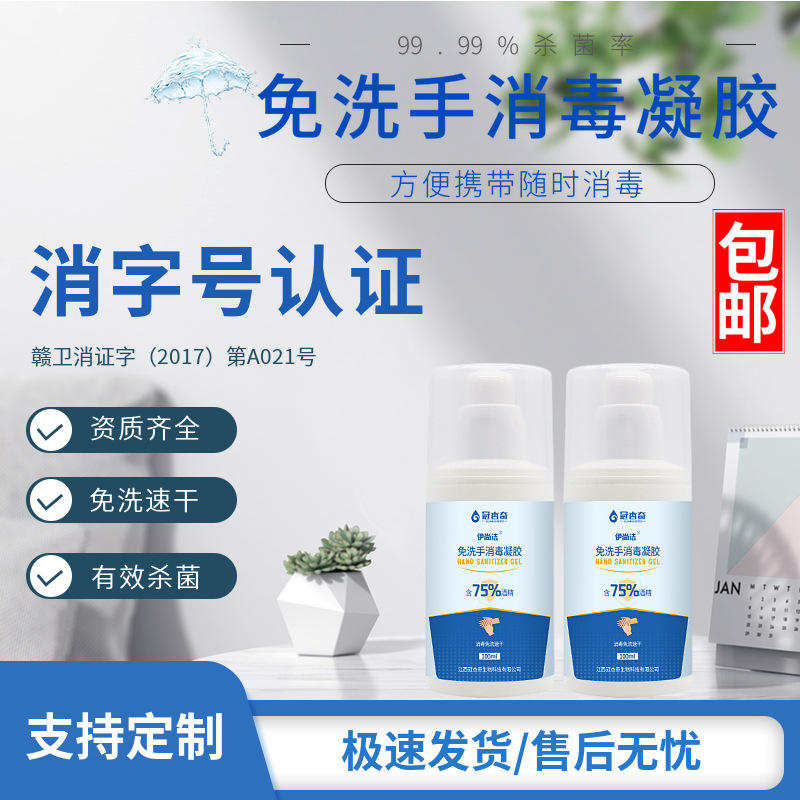 customized Manufactor Direct selling Disposable Bacteriostasis Gel Wash your hands 100ml Quick drying portable Gel 75% alcohol