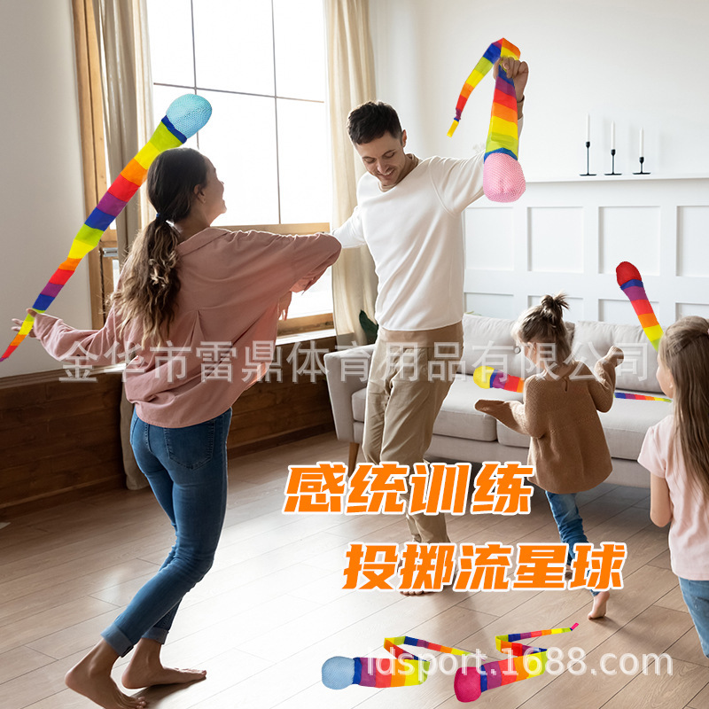 儿童抛接球流星球沙包幼儿园感统训练器材彩带丝绵球儿童趣味玩具|undefined