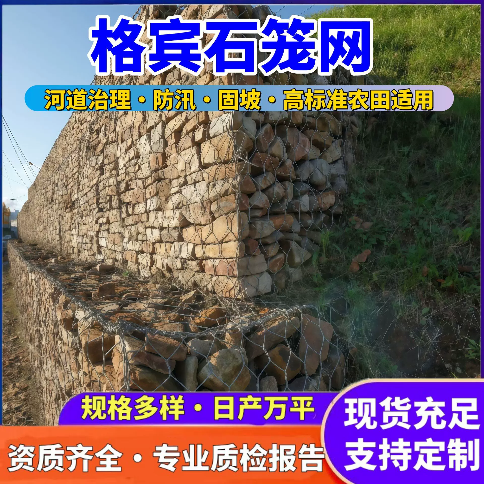 石笼网河岸护坡格宾网镀锌宾格石笼雷诺护垫绿滨垫锌铝合金铅丝笼