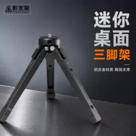 相机三脚架;摄影云台;摄影支架