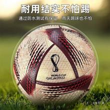 世界杯足球小学生球卡塔尔大人5号比赛训练欧冠儿童少年4号球