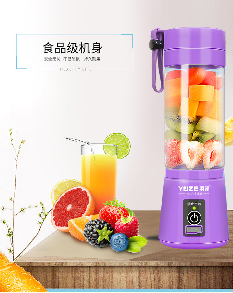 果汁机YZ-GZJ-01_06