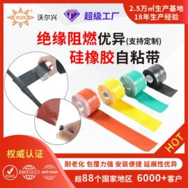 绝缘套管;其他绝缘材料;绝缘带