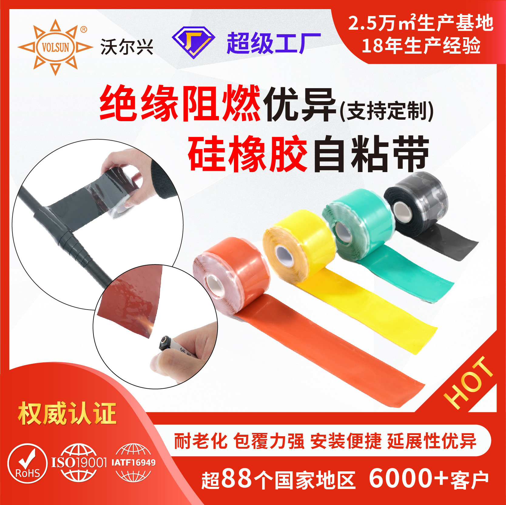 硅橡胶自粘带 现货直发硅橡胶自融带 耐高温阻燃硅橡胶自粘带