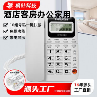 Caller ID Handsfree Telephone Landline Home Fixed Telephone Office Business Hotel Telephone