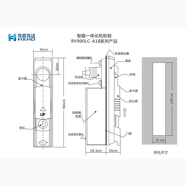 HXHD series electronic control cabinet lock (with the card coil)
