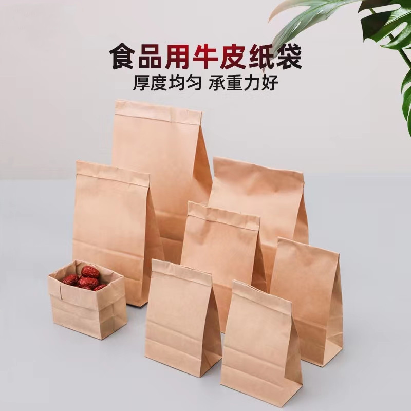 免费设计牛皮纸袋高档吐司汉堡面包打包袋一次性防油食品级纸袋