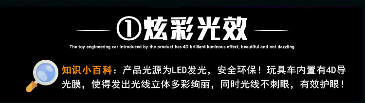 万向工程车详情页成品图_05_02 - 副本.jpg