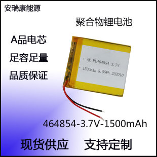 �F؛464854�늳�3.7v����1500mAhƽ����X���a��ӿɳ��늳�