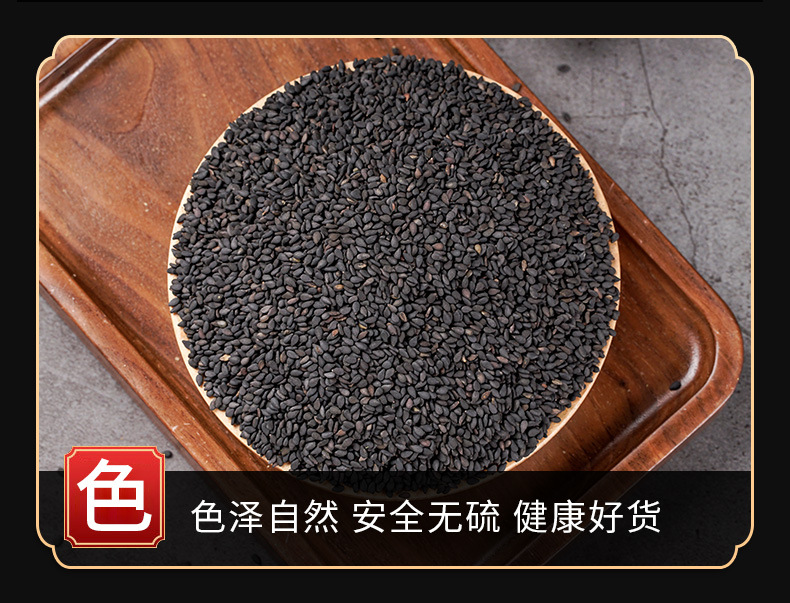 Hei Zhi Ma (Sesamum indicum) — Roasted Black Sesame Seeds, Food Herb for Congee & Baking key features