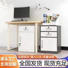 办公室钢制文件柜带锁抽屉矮柜资料柜储物柜印章收据收纳柜桌下柜