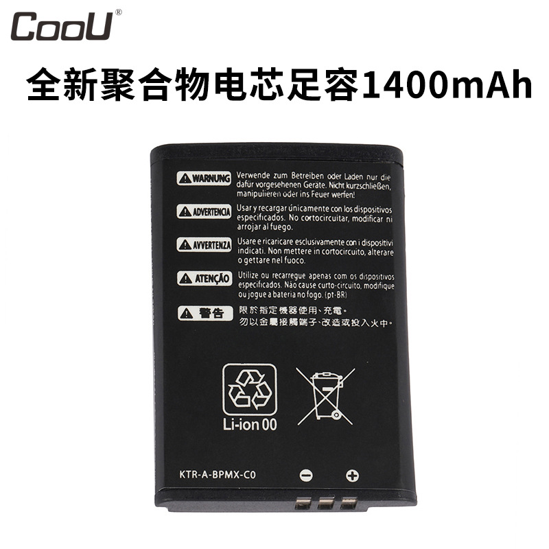 定制适用于任天堂new3ds游戏机KTR-003高容量1400mah锂电池
