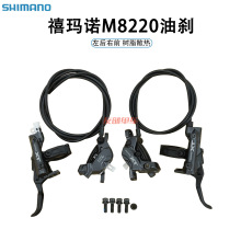 ϲ��ŵSHIMANO XT M8220�Ļ�����ѹ��ɲ�͵���ɲ