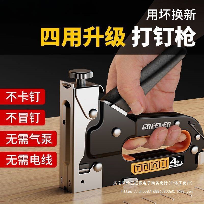 手动打钉枪码钉枪气钉子木工家用订书u型马丁抢t射钉