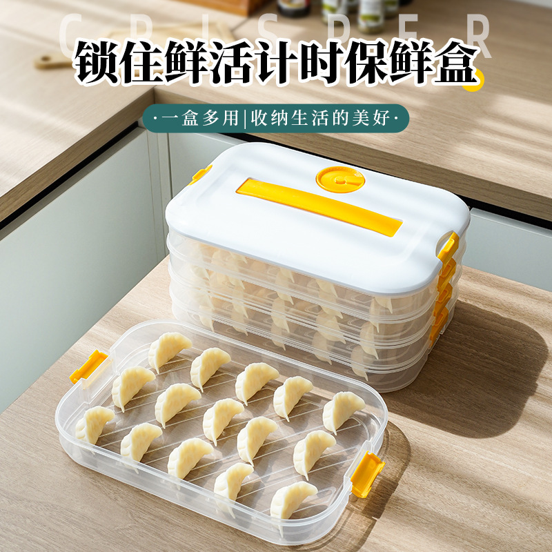 家庭用餃子収納ケース台所食品保存防塵収納ケース冷蔵庫大容量保存ケース多層携帯|undefined