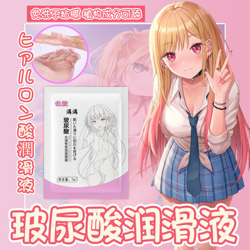 Portable Wash-Free Body Lubricant Oil 8gml Bag Airplane Cup Bag Adult Sex Health Care Products