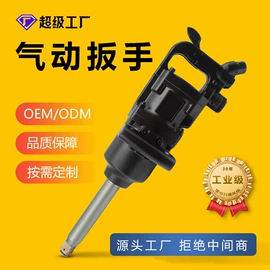 气动扳手;电动扳手;套筒扳手附件