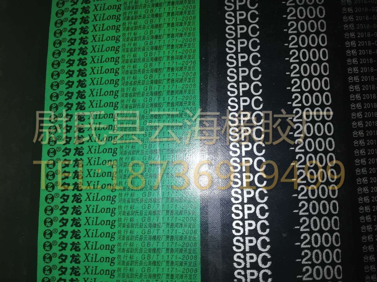 联组带SPC-2000窄V联组带SPC联组三角带工业用联组带