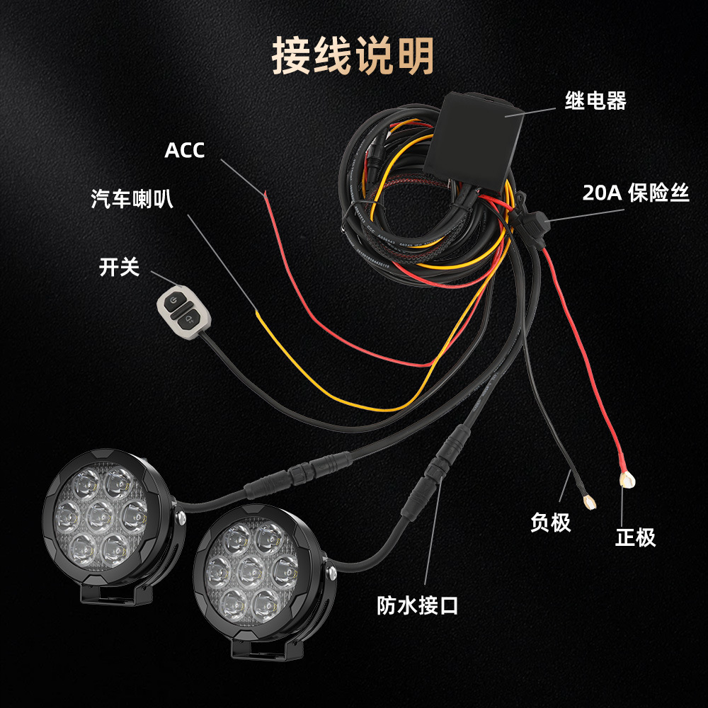 Cross-border Hot Selling Horn Line Set 4.5inch Yellow and White Two-color Motorcycle Fog Lamp Auxiliary Lamp