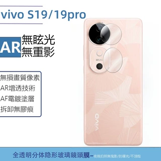 适用vivos19pro手机镜头膜摄像头保护膜分体镜头透明镜头膜AR镜头