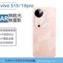 分体vivos19pro透明手机保护膜