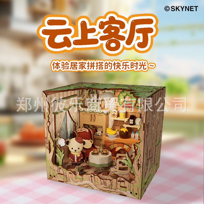 Mai Xiaojiang Teddy Treehouse Starry Sky Dreamweaver 3D Miniature Scene Cottage Handmade Assembly Model Ornament Wooden Building Blocks