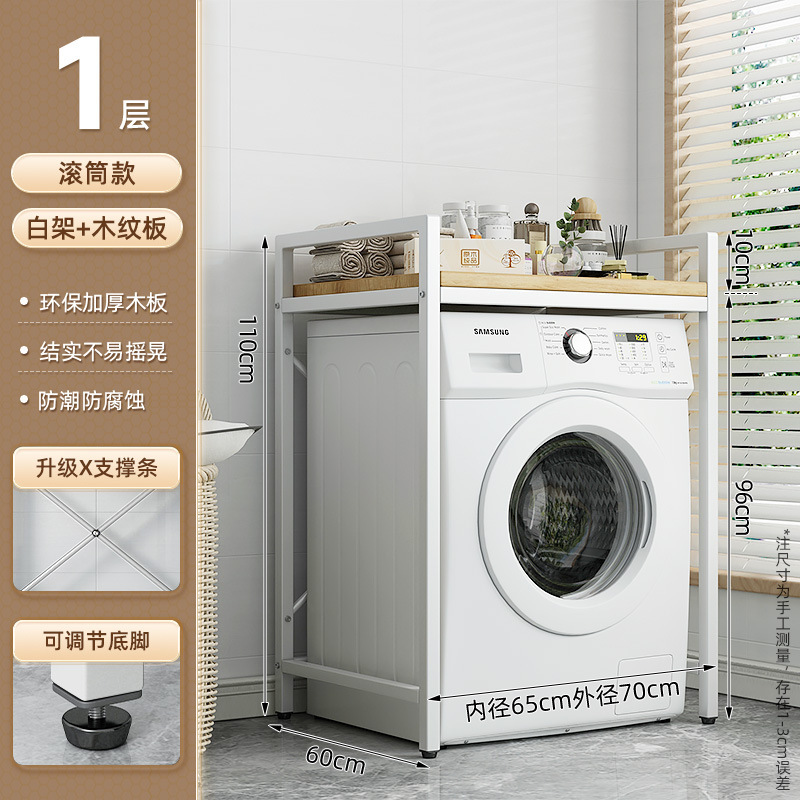 阳台洗衣机置物架落地收纳架子马桶上方储物柜滚筒波轮翻盖卫生间|undefined