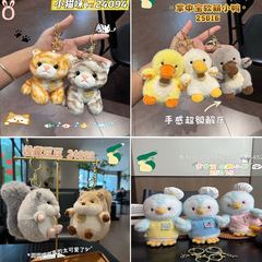 可爱小猫咪松鼠香味毛绒玩具挂件卡通钥匙扣玩偶抓机娃娃公仔批发