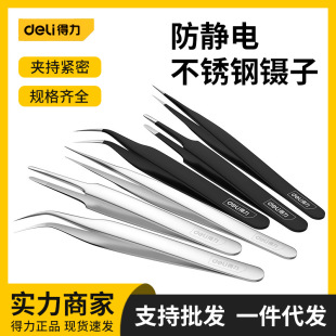 Powerful Tools Stainless Steel Tweezers Pointed Elbow Straight Head Thickeneded Anti-Static Small Clip Tweezers Combination Set