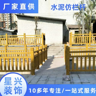 厂家定制景区河道水泥仿木栏 围挡户外景观园林围栏公园防护栏