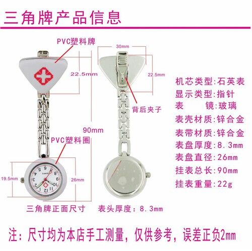 Triangle Nurse Night Light Watch for Women, Creative Student Breast Watch, Simple and Cute Silicone Quartz Watch, Wholesale