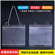 PVC挂袋收纳袋标签价格展示卡袋插袋标签纸A5说明书超市货架吊袋