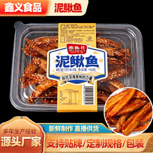 即食泥鳅鱼 150g装休闲追剧小鱼干 熟食宵夜解馋特色下酒零食