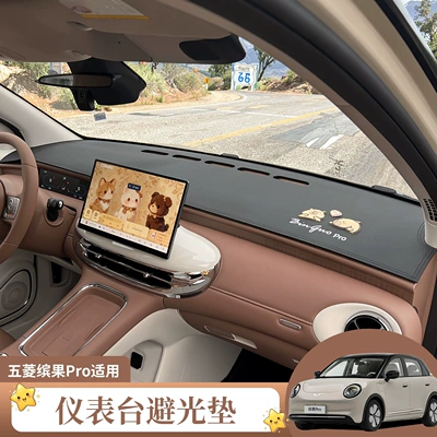 Günəş əleyhinə siperlik, Bingo Pro dashboard anti-glare