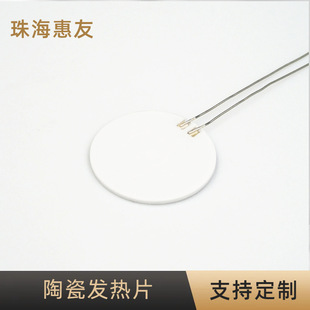 Factory Spot Hand Warmer Ceramic Heating Element Mch Alumina Round Ceramic Heating Element Electric Heating Plate