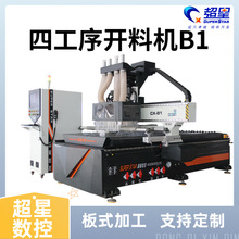 全自动木工四工序数控机械设备重型雕刻切割机加工智能家具生产线