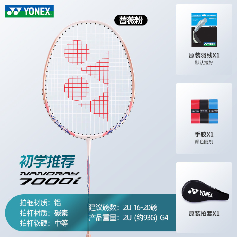 로즈 파우더 NR7000I 카본 컴파운드 싱글샷 1+ 완성샷