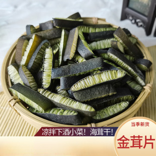 ����Ƭ������500g���庣����S���׽z���r��؛���׸ɺ�����ʳ��